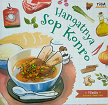 Hangatnya Sop Konro