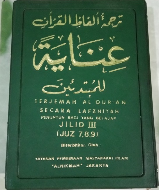 Terjemah Al Qur'an Secara Lafzhiyah : Penuntun Bagi yang belajar Jilid 1 Juz 1,2,3